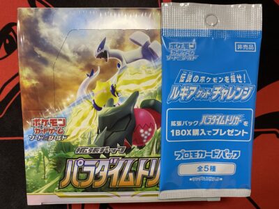 パラダイムトリガー発売！！ | てんぱーブログ